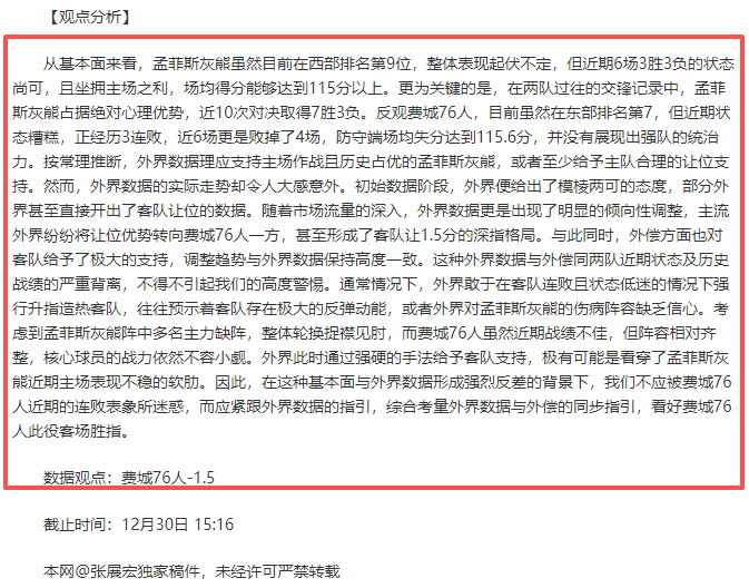 休斯顿火箭,主场迎战波,士顿凯尔特,开云体育,开云体育官网,开云体育app,开云体育平台,KAIYUN,SPORTS,kaiyun登录入口