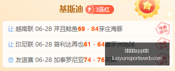 新西联连续,场命中,绝密攻略,开云体育官网,开云体育App,开云体育入口,开云体育下载,开云体育平台