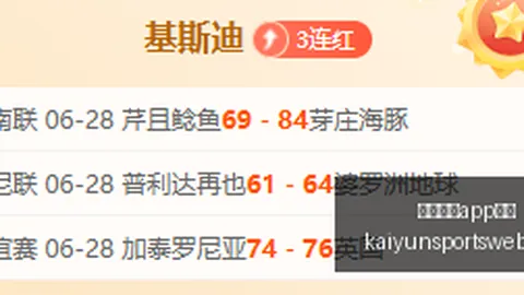 新西联连续5胜24场命中17，绝密攻略，信心爆棚