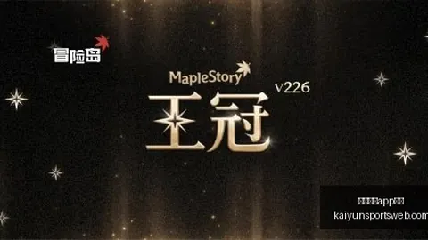 开云体育入口，开云体育下载， 131124 5
